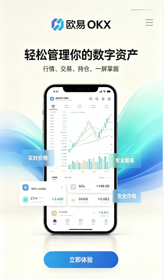 欧交易所app科普解读